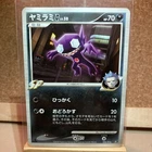 Sableye V
