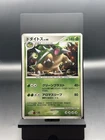 Torterra