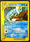 Vaporeon