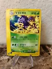 Weezing