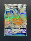 Drampa GX
