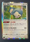 Togetic