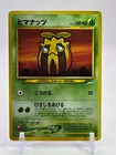 Sunkern