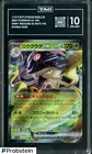 Toedscruel ex