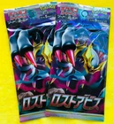 Booster Pack