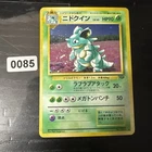 Nidoran?