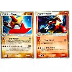 Blaziken ex