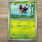 Ledyba