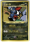 Sneasel