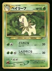 Bayleef
