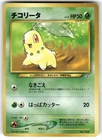 Chikorita