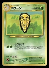 Kakuna