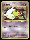 Voltorb