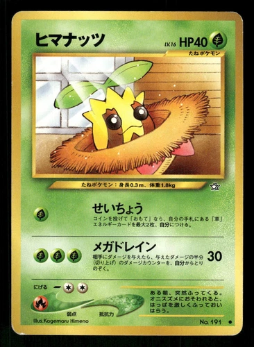 Sunkern