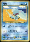 Woobat