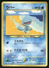 Paldean Wooper
