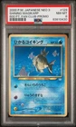 Shining Magikarp