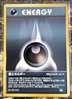 Darkness Energy