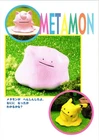 Ditto