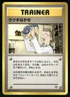 Professor Elm