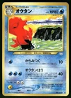 Dark Octillery