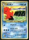 Dark Octillery