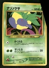 Oddish