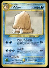 Walrein