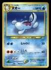 Quagsire