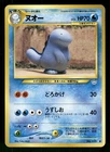 Quagsire