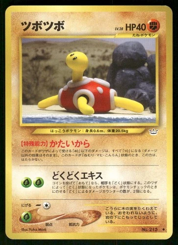 Shuckle