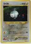 Magnemite