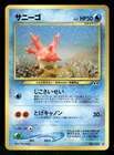 Corsola