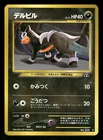 Houndour