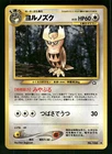 Noctowl