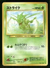 Scyther