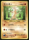 Sudowoodo