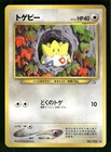 Togedemaru