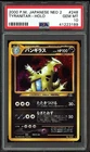 Tyranitar VS Steelix