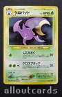 Crobat