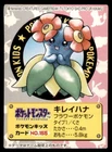 Pokedex