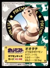 Furret
