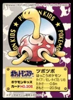 Shuckle