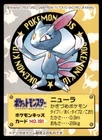 Sneasel