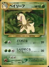 Beedrill EX