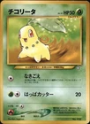 Chikorita