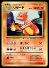 Charmeleon