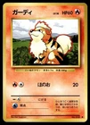 Growlithe