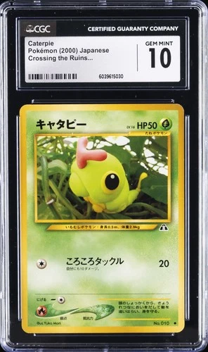 Caterpie