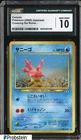 Corsola